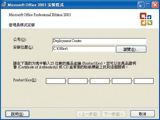 Microsoft Office 2003 Beta2 serial key or number